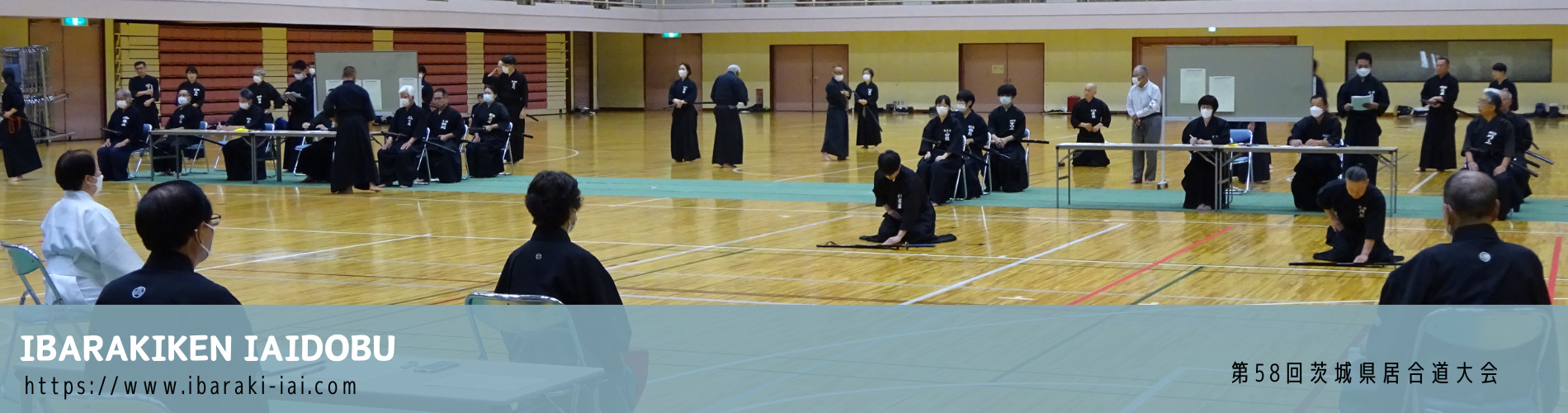 茨城県剣道連盟居合道部へようこそ