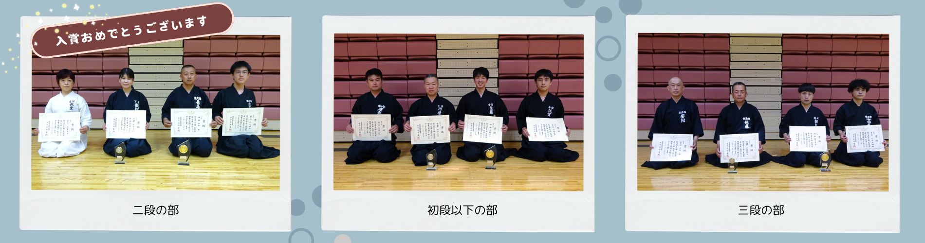 茨城県剣道連盟居合道部へようこそ
